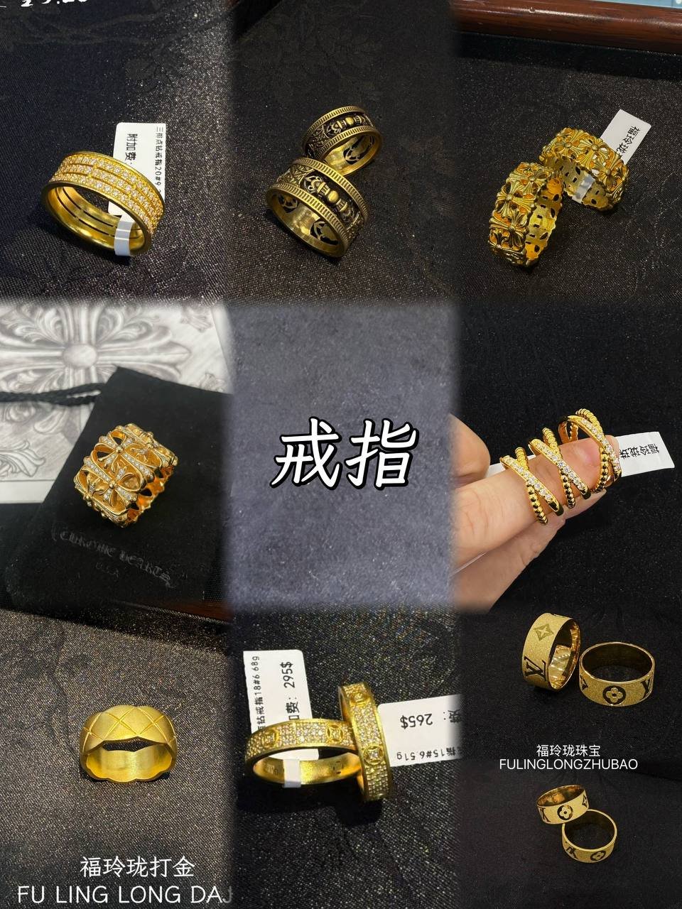 西港万达福玲珑珠宝七夕促销 黄金工费8.5折