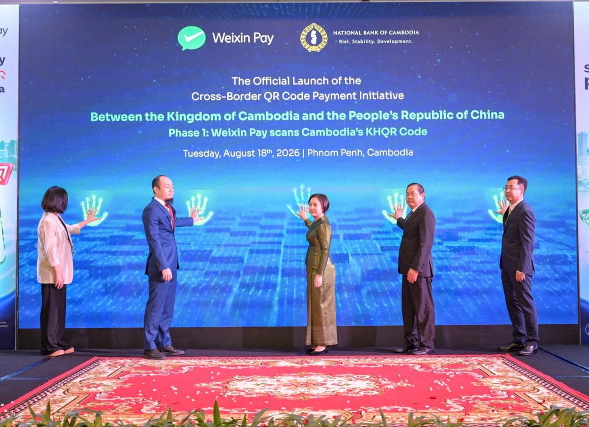 中柬跨境二维码支付启动 微信支付可扫KHQR