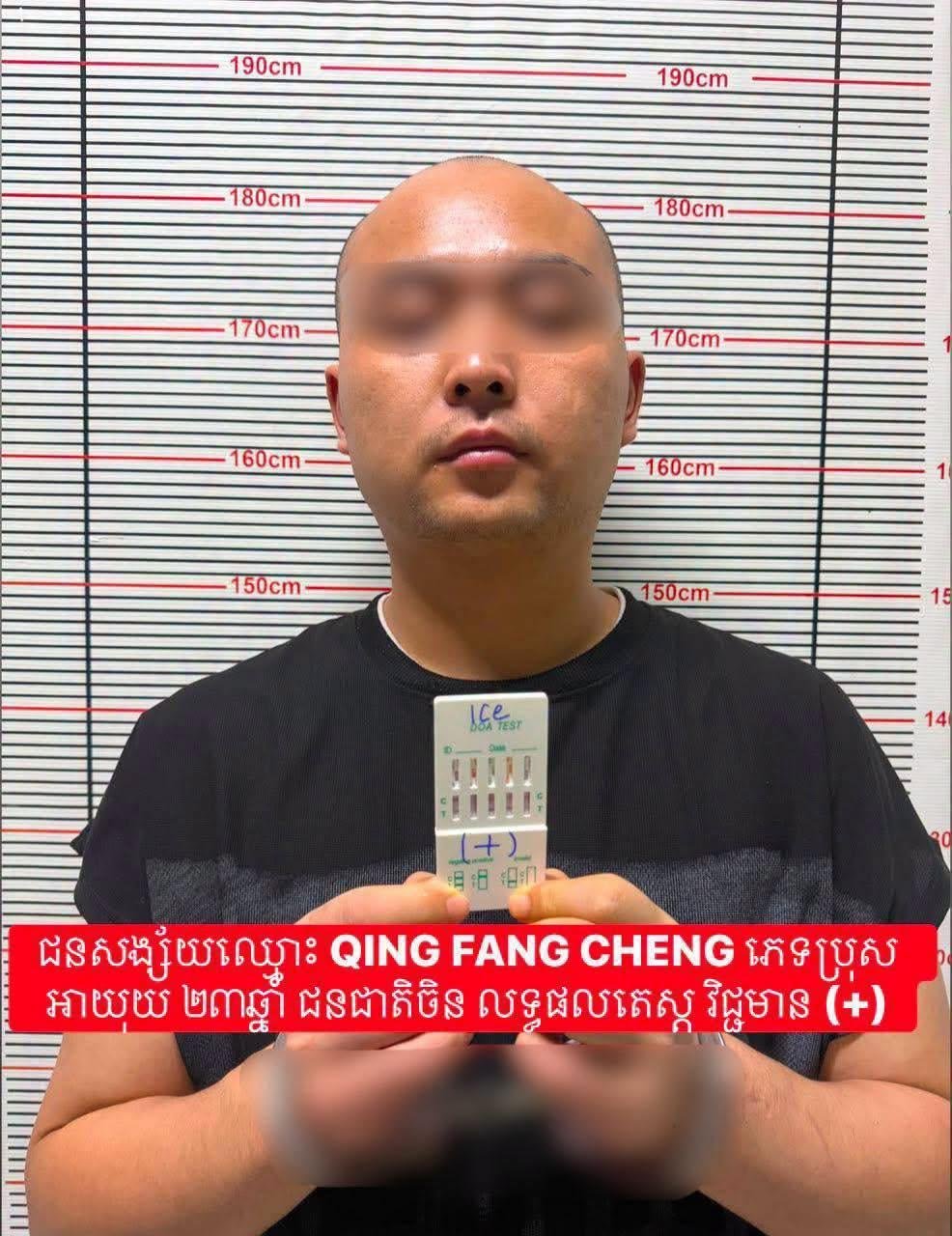 西港警方破获涉毒案 抓获3名中柬籍嫌疑人