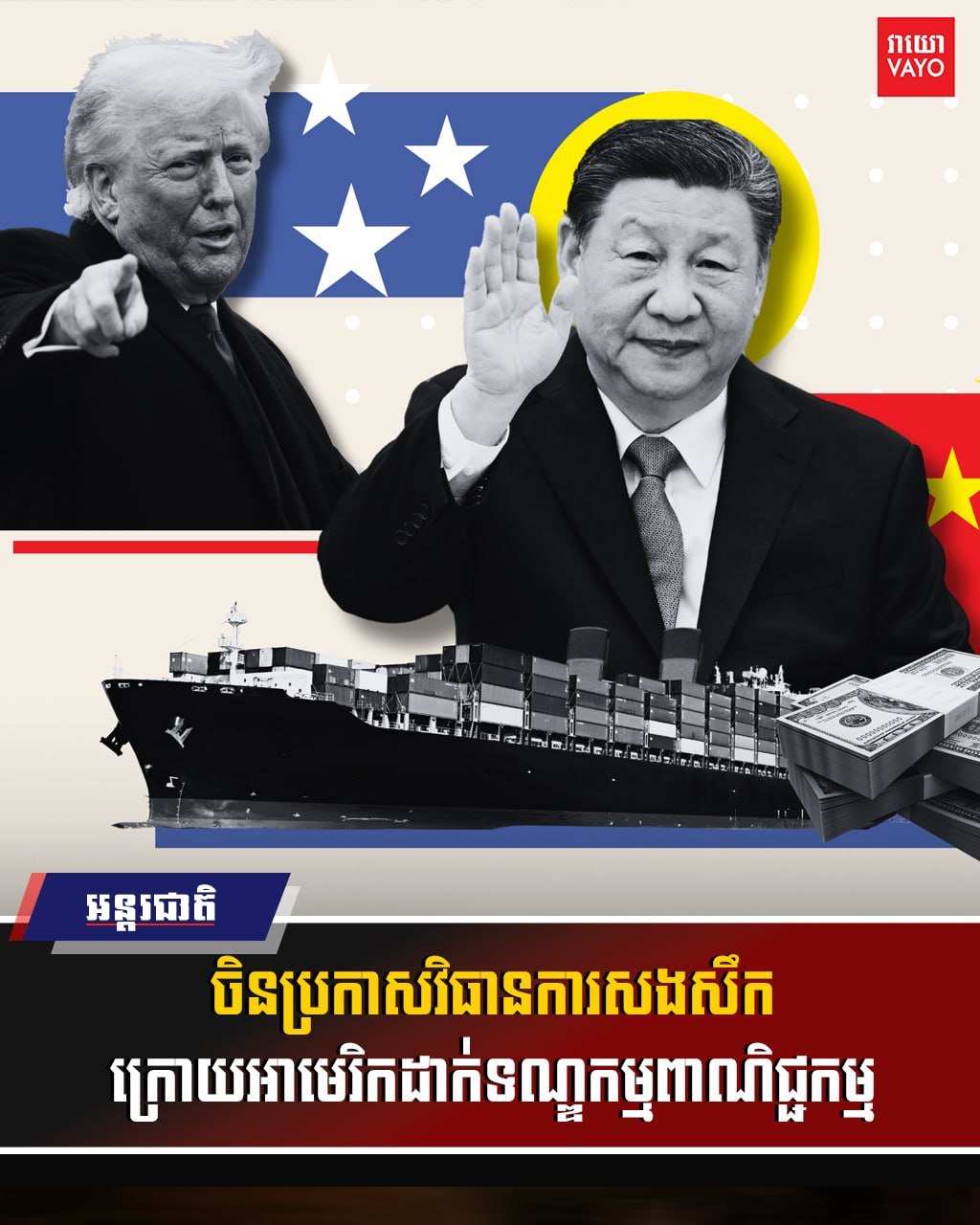 中国宣布反制美国贸易制裁 限制无人机出口并制裁6家美企