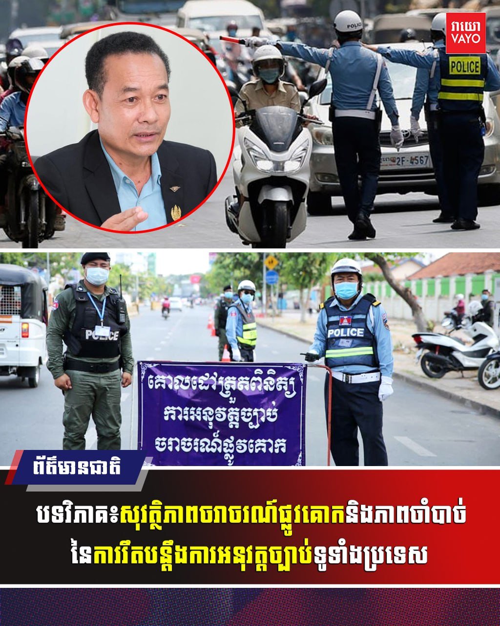 柬埔寨内政部警示
