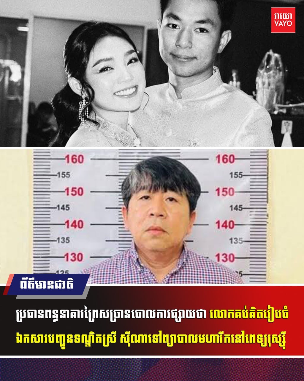金边监狱长否认伪造病历助囚犯保外就医及特赦