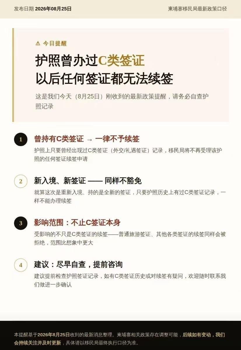 柬埔寨外交部前高官贩卖外交签证被捕 持有者面临注销