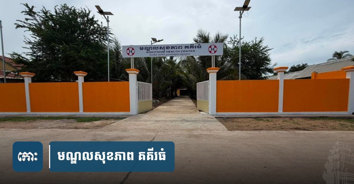 干拉省科基通卫生中心澄清登革热救治流程 消除公众误解