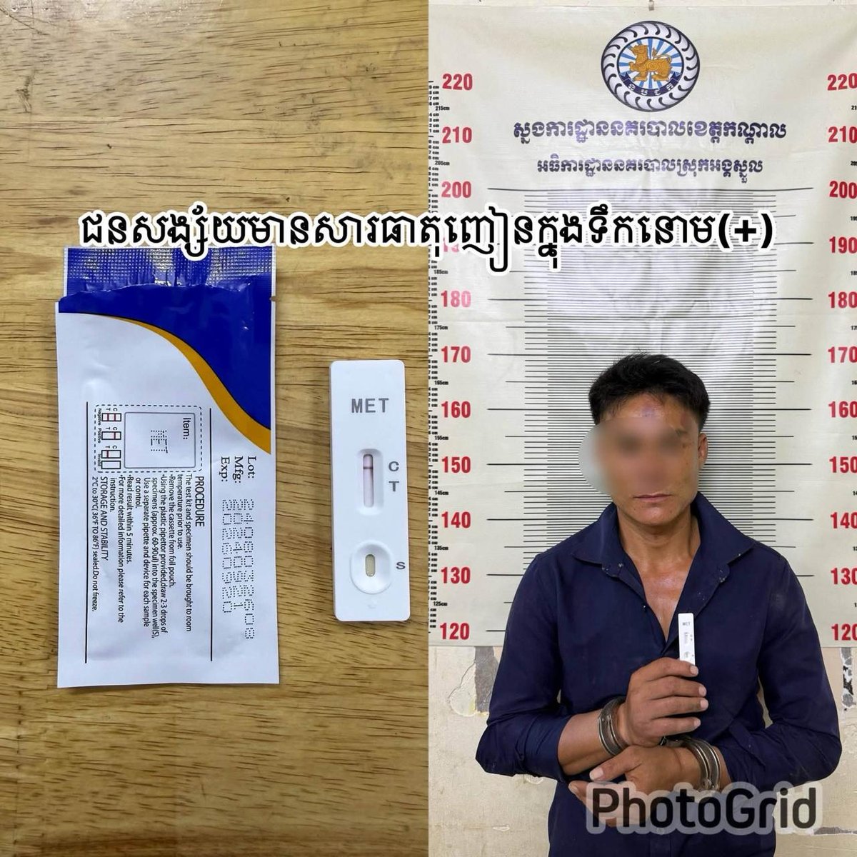 干拉省发生吸毒杀人案 35岁男子持刀砍死七旬老人