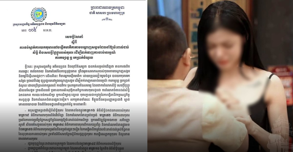 柬埔寨政府严打利用儿童制作网络内容牟利行为