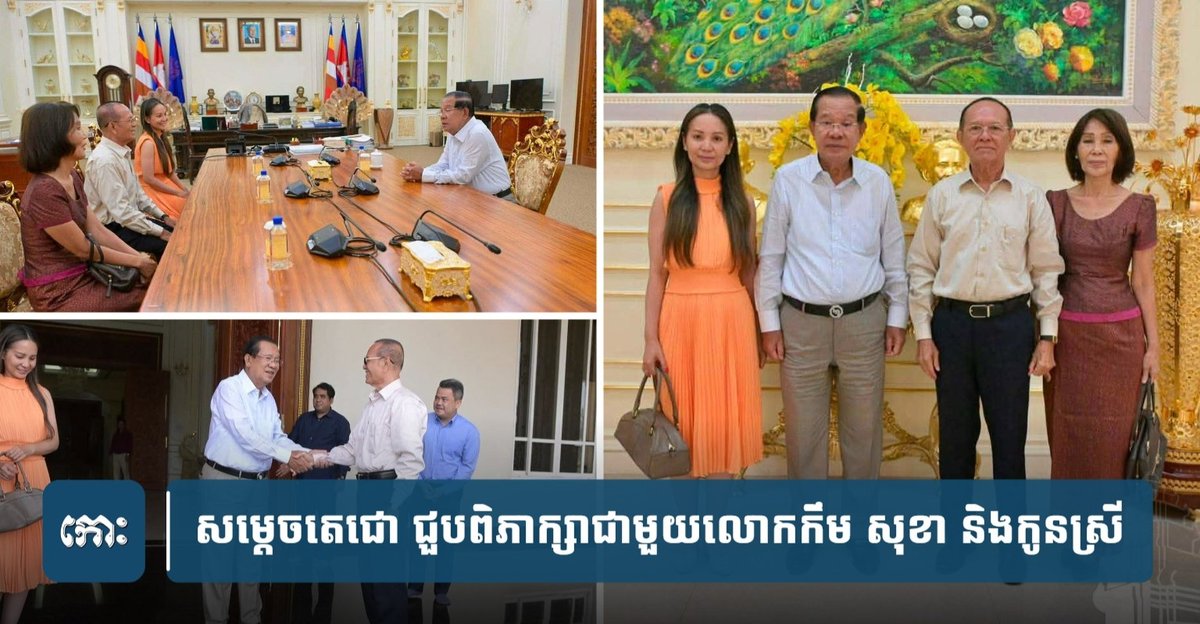 洪森与金速卡及其家人进行了长达3小时的会谈,洪森公开赞赏金速