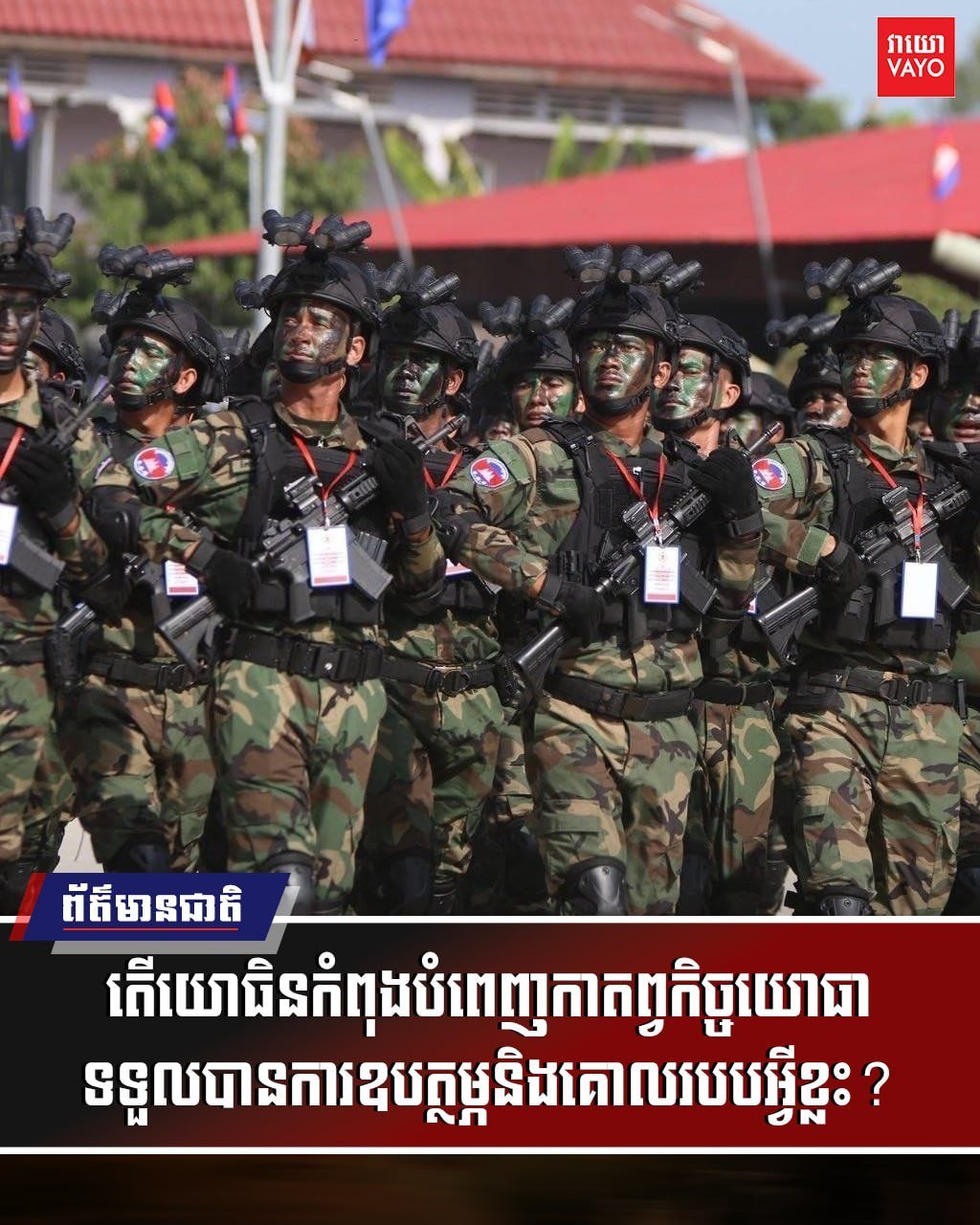 柬埔寨政府发布兵役法实施细则 明确服役待遇