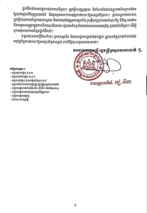 柬埔寨国防部推行军人薪资银行卡发放 提升透明度