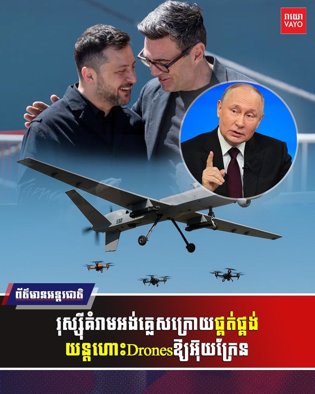 俄罗斯谴责英国向乌克兰提供无人机