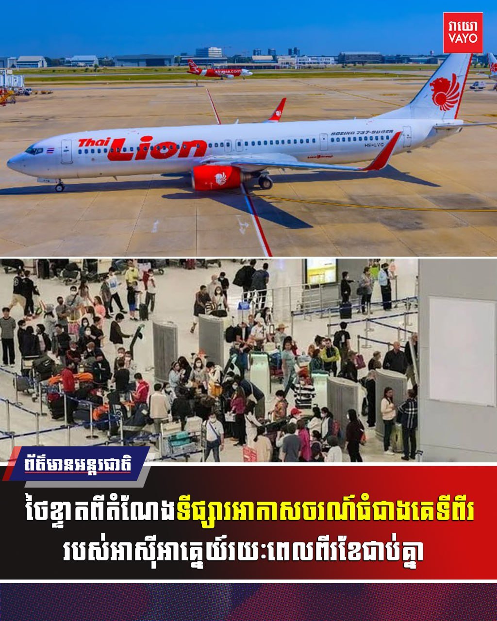 越南航空市场规模超泰国 跃居东南亚第二 运力增长10%