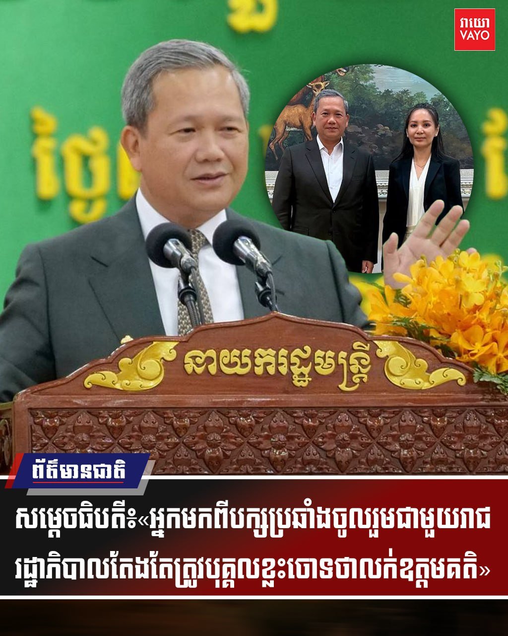 洪玛奈回应反对派入阁争议 呼吁政坛相互尊重
