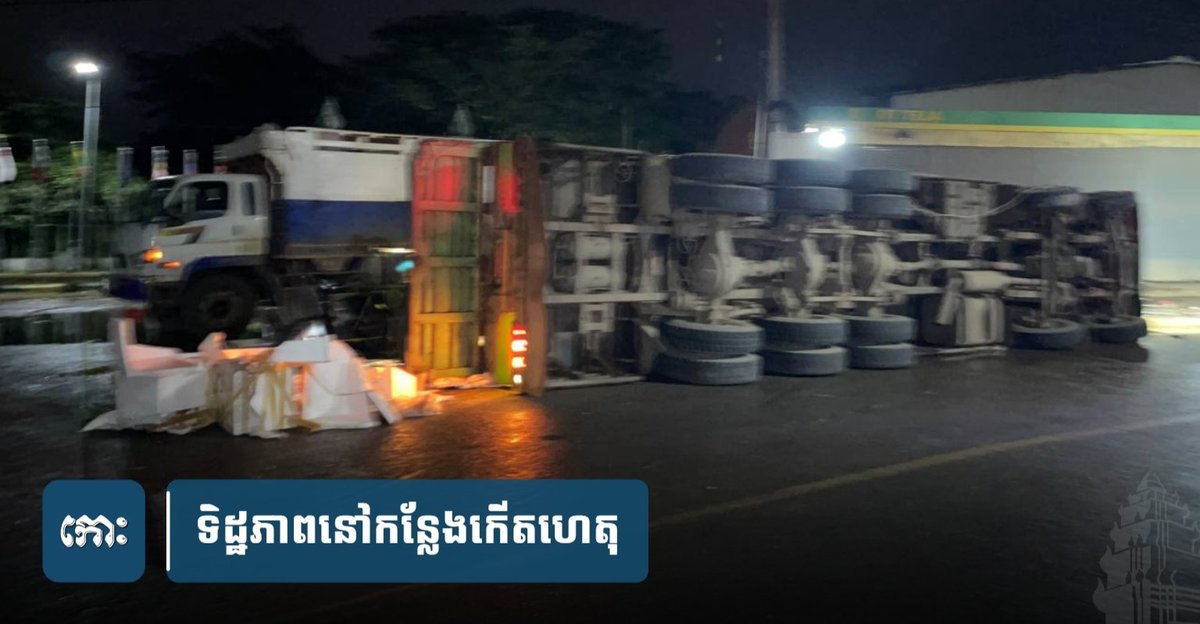 媒体采访交通事故遭阻挠 疑涉非法运输