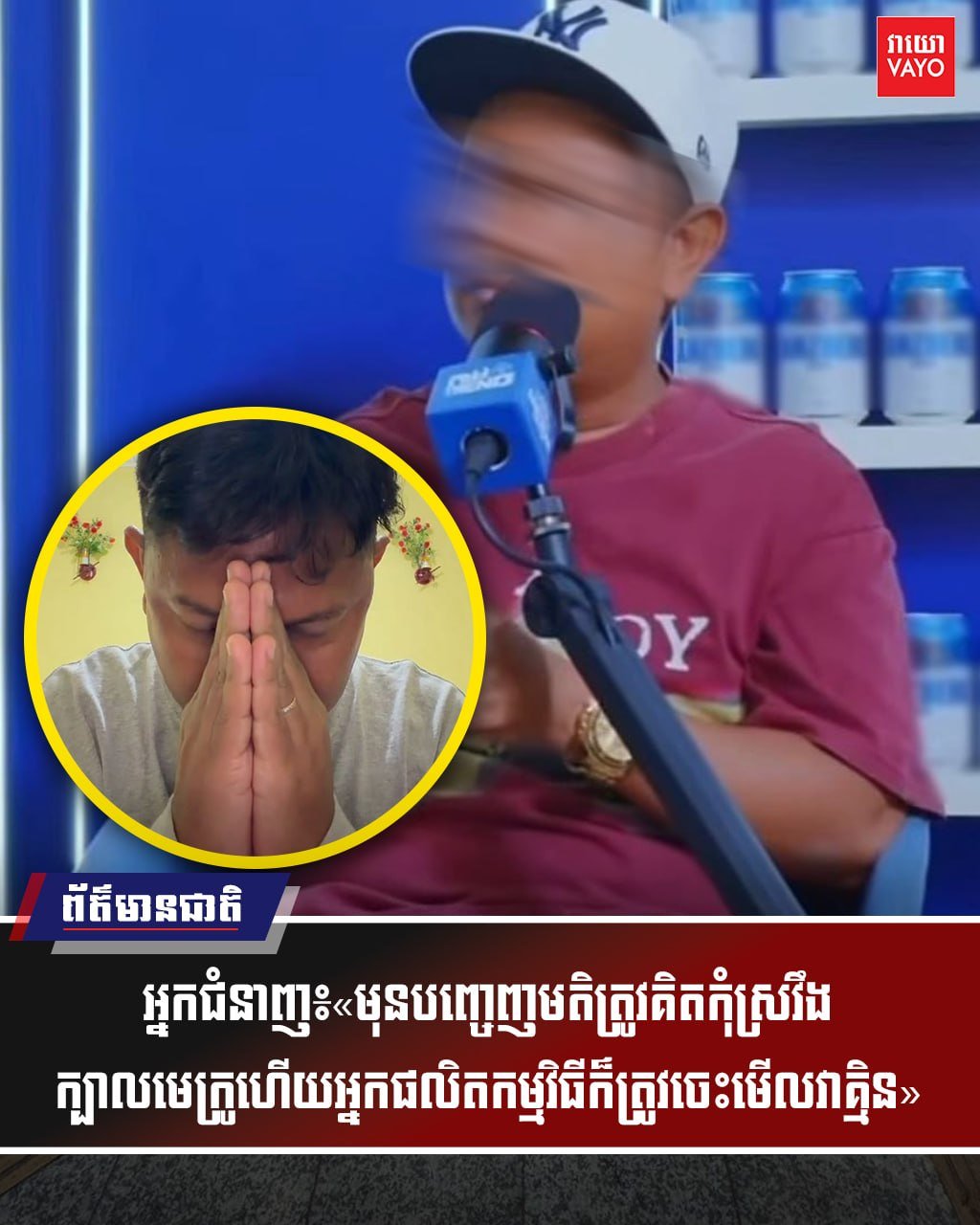 针对近期播客节目引发的舆论批评,专家建议发言者应保持理性,节