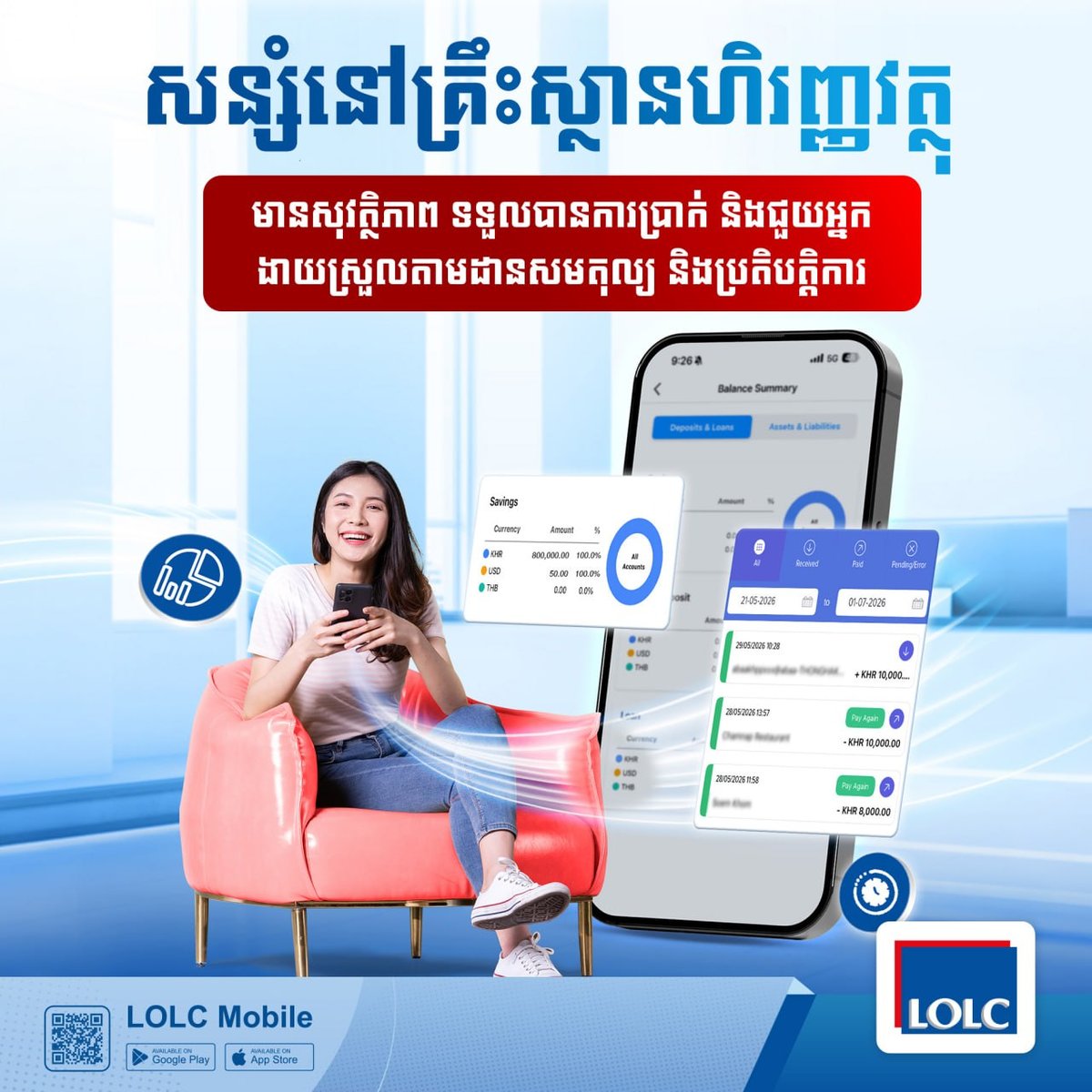 LOLC Cambodia提醒储蓄安全 建议通过正规机构存款