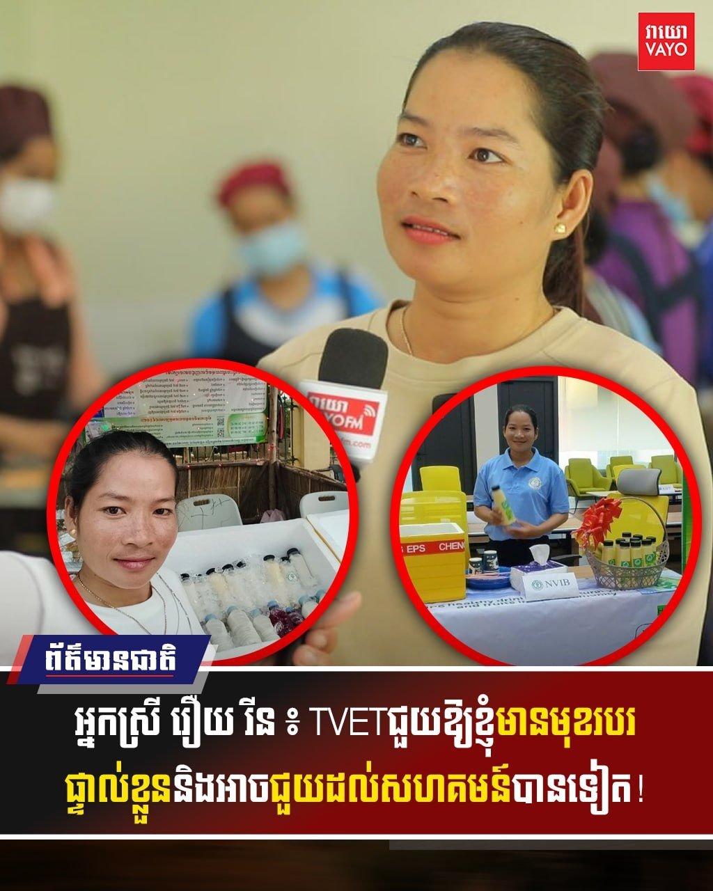TVET职业培训助力马德望民众创业
