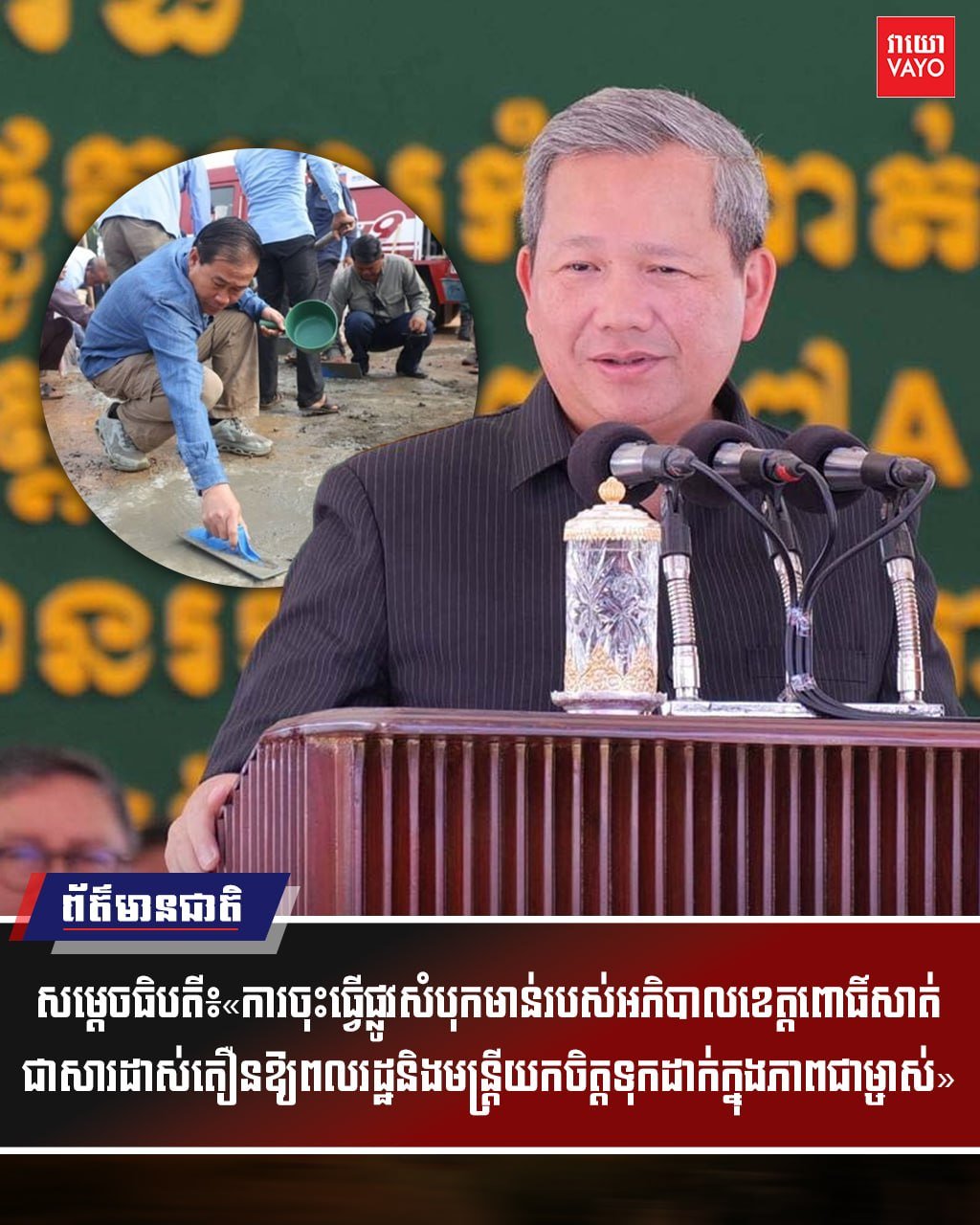 洪玛奈肯定地方修路举措 鼓励官员主动解决民生