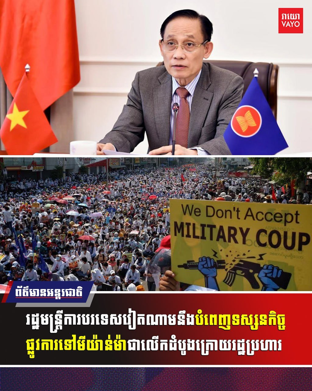 越南外交部长Le Hoai Trung将于8月26日正式访问