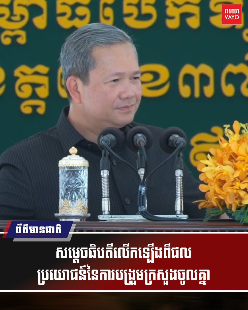 柬埔寨政府推行机构精简 旨在提升行政效率降低支出