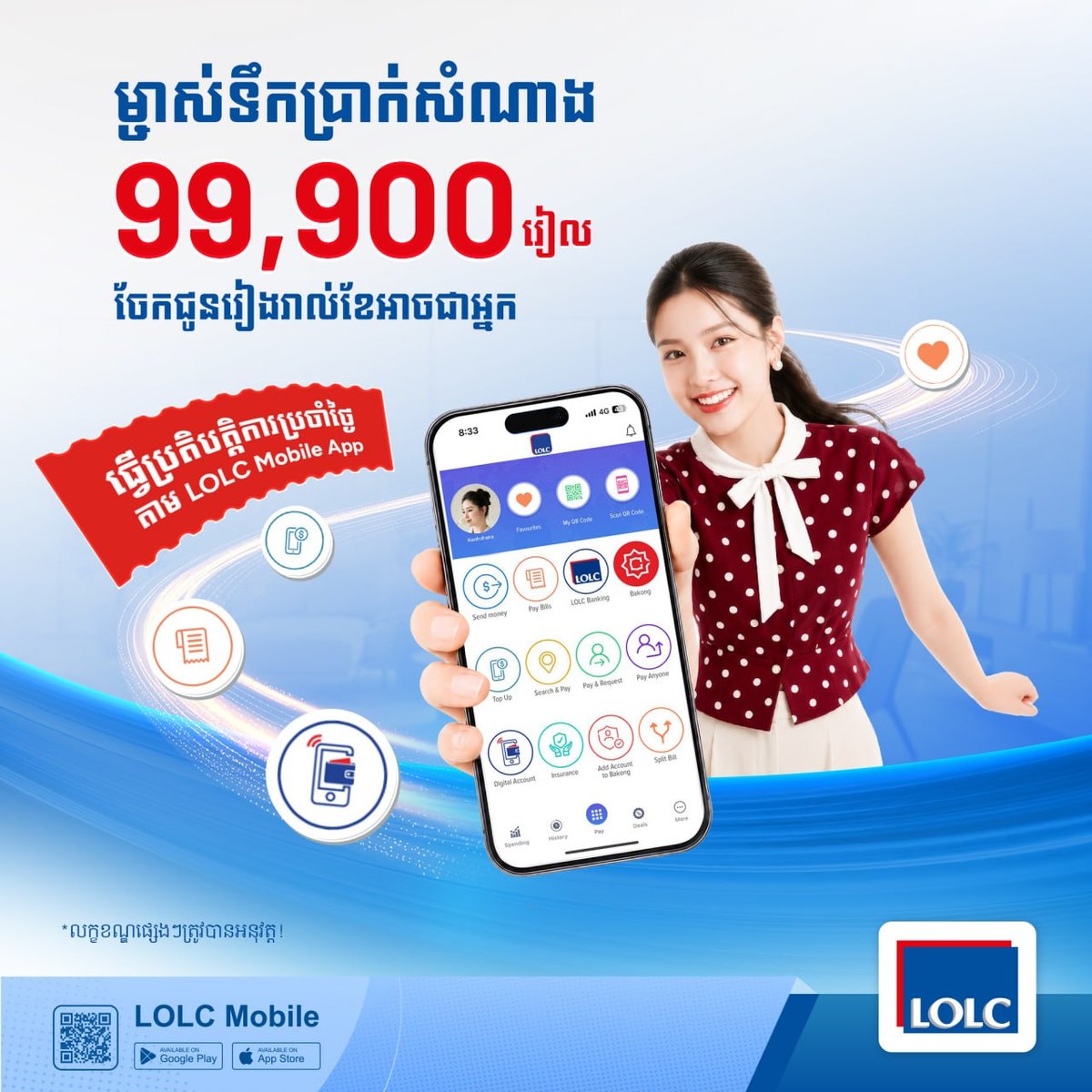 LOLC Mobile App推储蓄抽奖活动 利率达4%