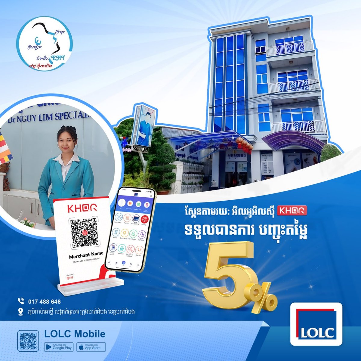 金边DR. NGUY LIM诊所就诊 使用LOLC支付享95