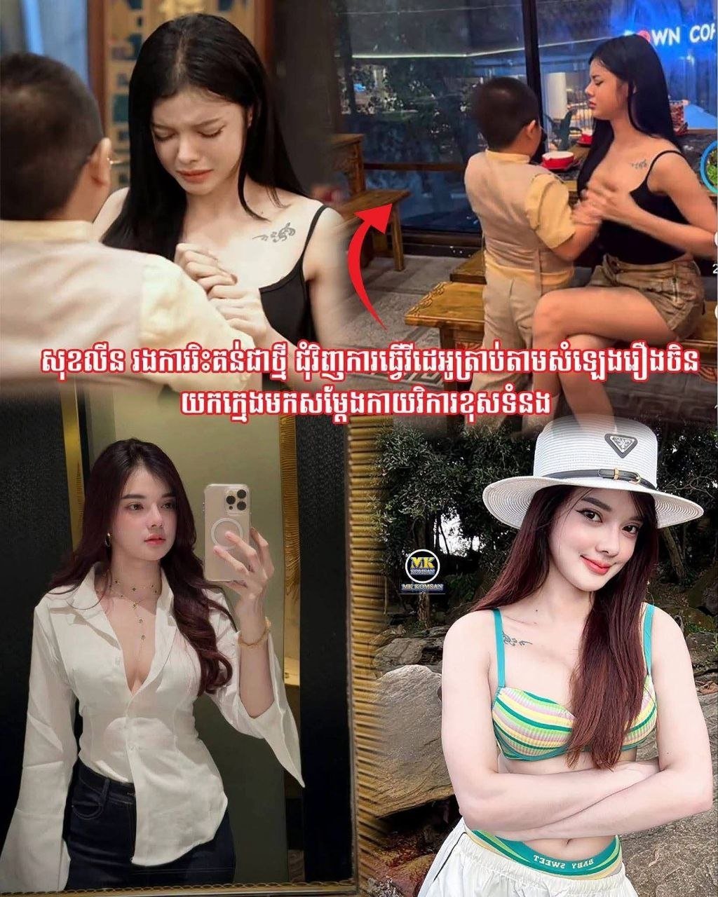 柬埔寨社交媒体抵制利用未成年人进行不当表演