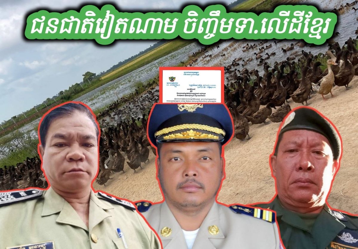 磅湛省官员称,当地存在非法支付费用以允许越南籍人员在柬埔寨土