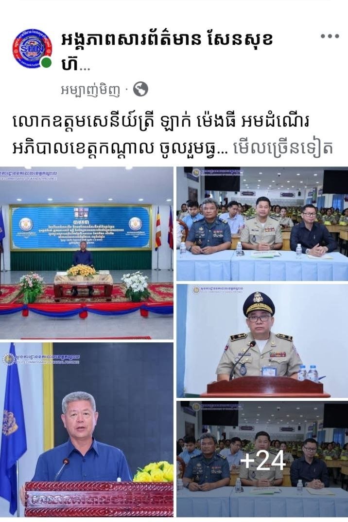 干拉省省长库宗仁开展警务讲座 强化执法纪律