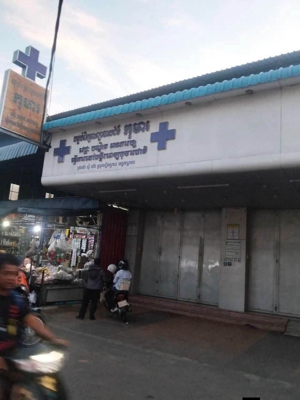 干拉省诊所医疗事故致儿童死亡 诊所赔偿9000美元