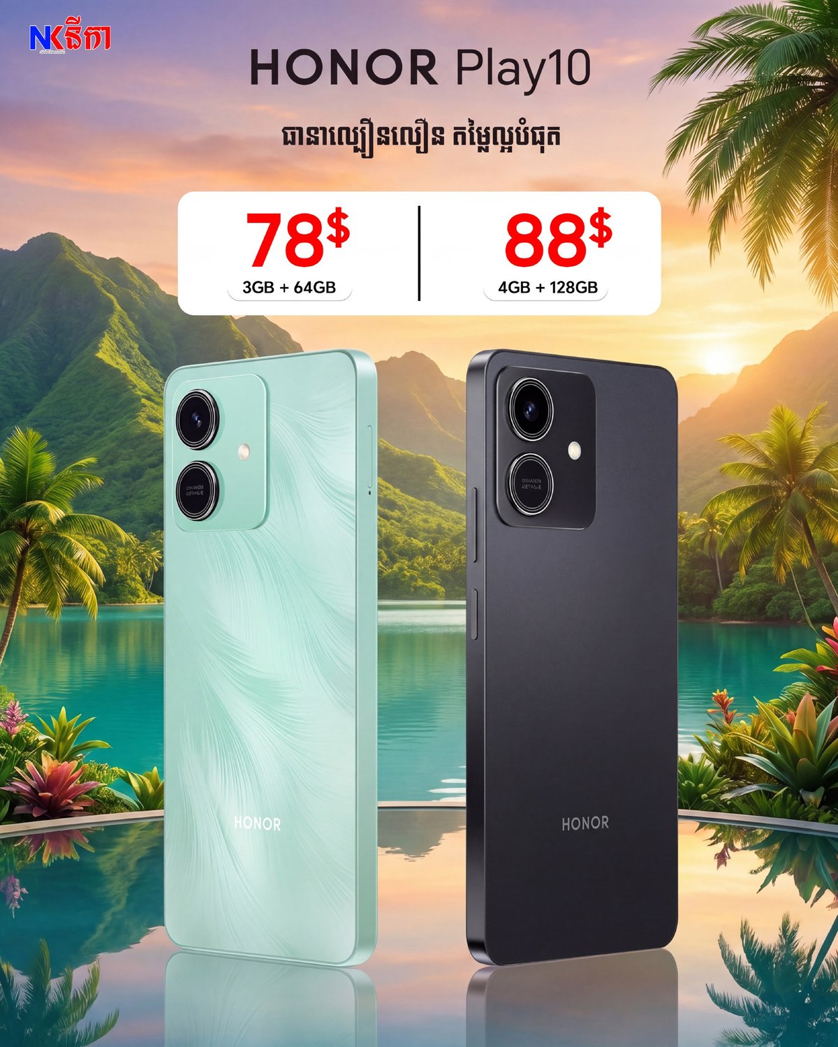 HONOR Play10新机促销 3GB+64GB仅售$78