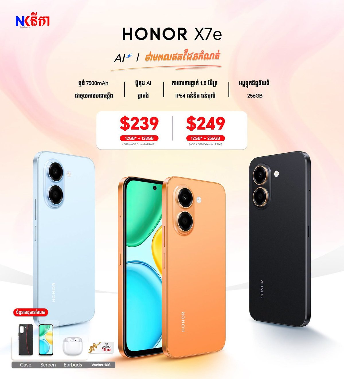 HONOR X7e新机在柬上市 售价$239起赠送礼品