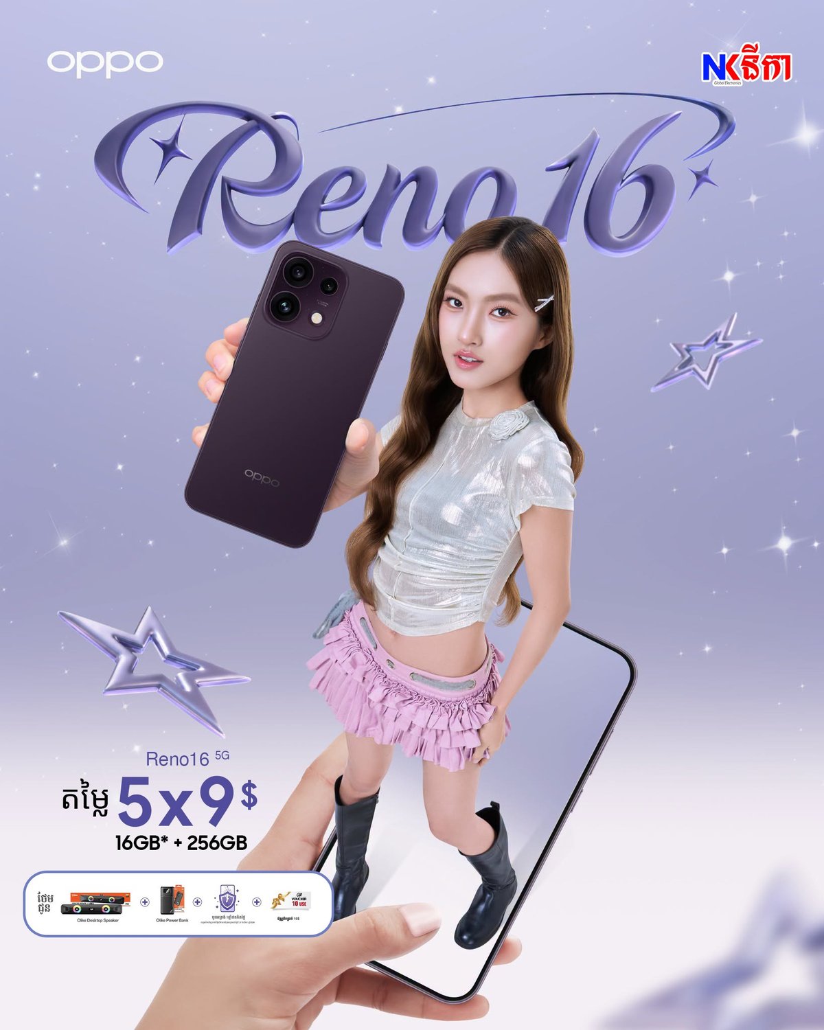 OPPO柬埔寨Reno16系列上市 购机送音箱充电宝及碎屏险