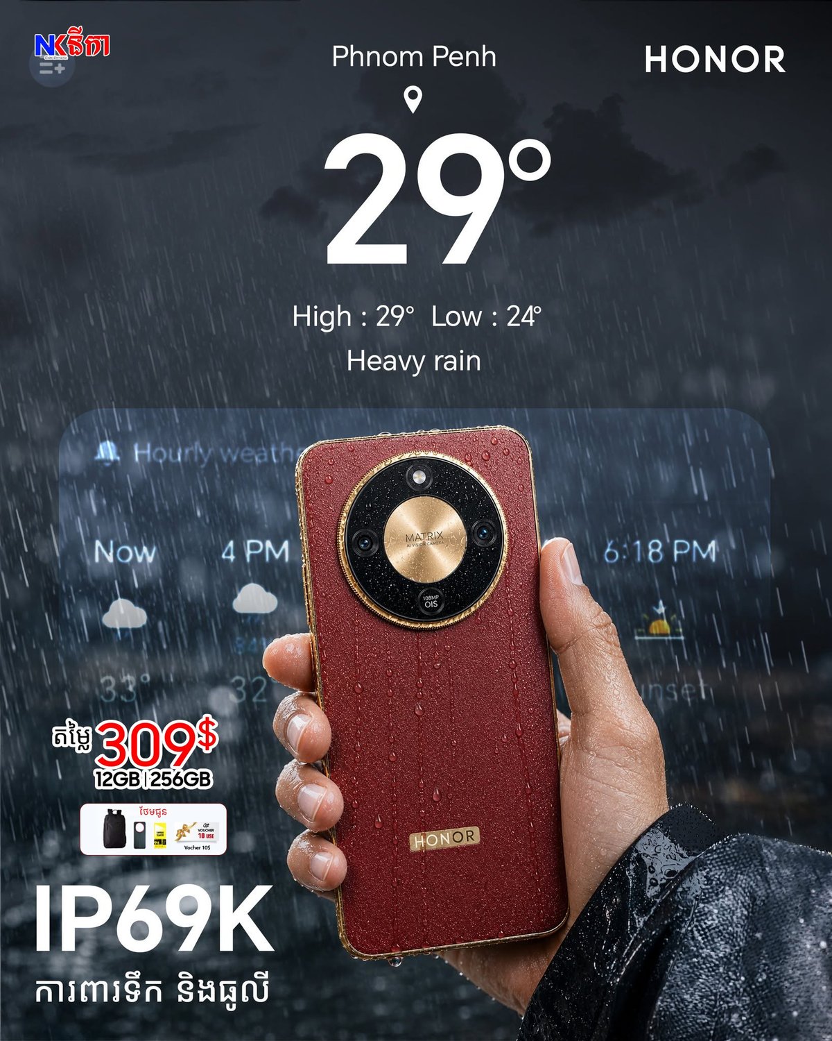 HONOR X9d手机上市 支持IP69级防水防尘 适合雨季