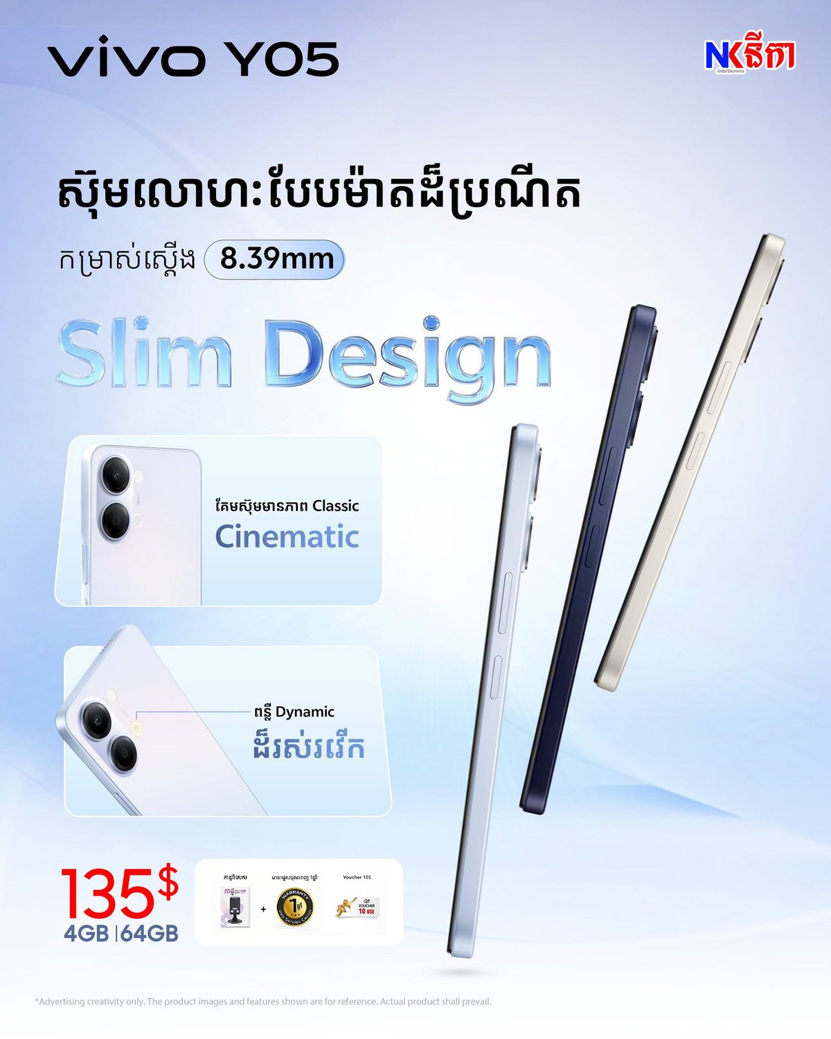 vivo Y05轻薄手机在售 机身厚度仅8.39mm