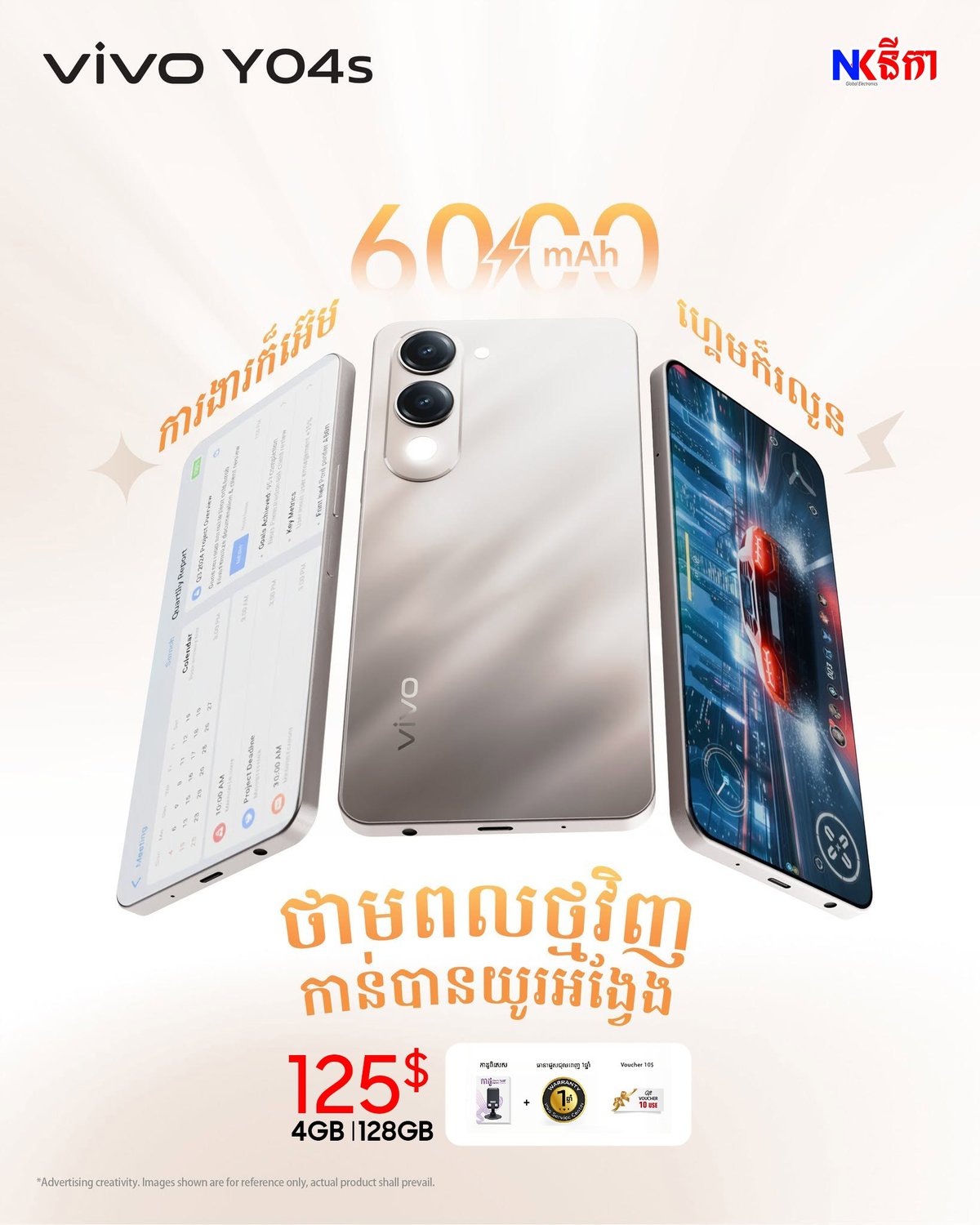 vivo Y04s新机上市售价$125 4GB+128GB存