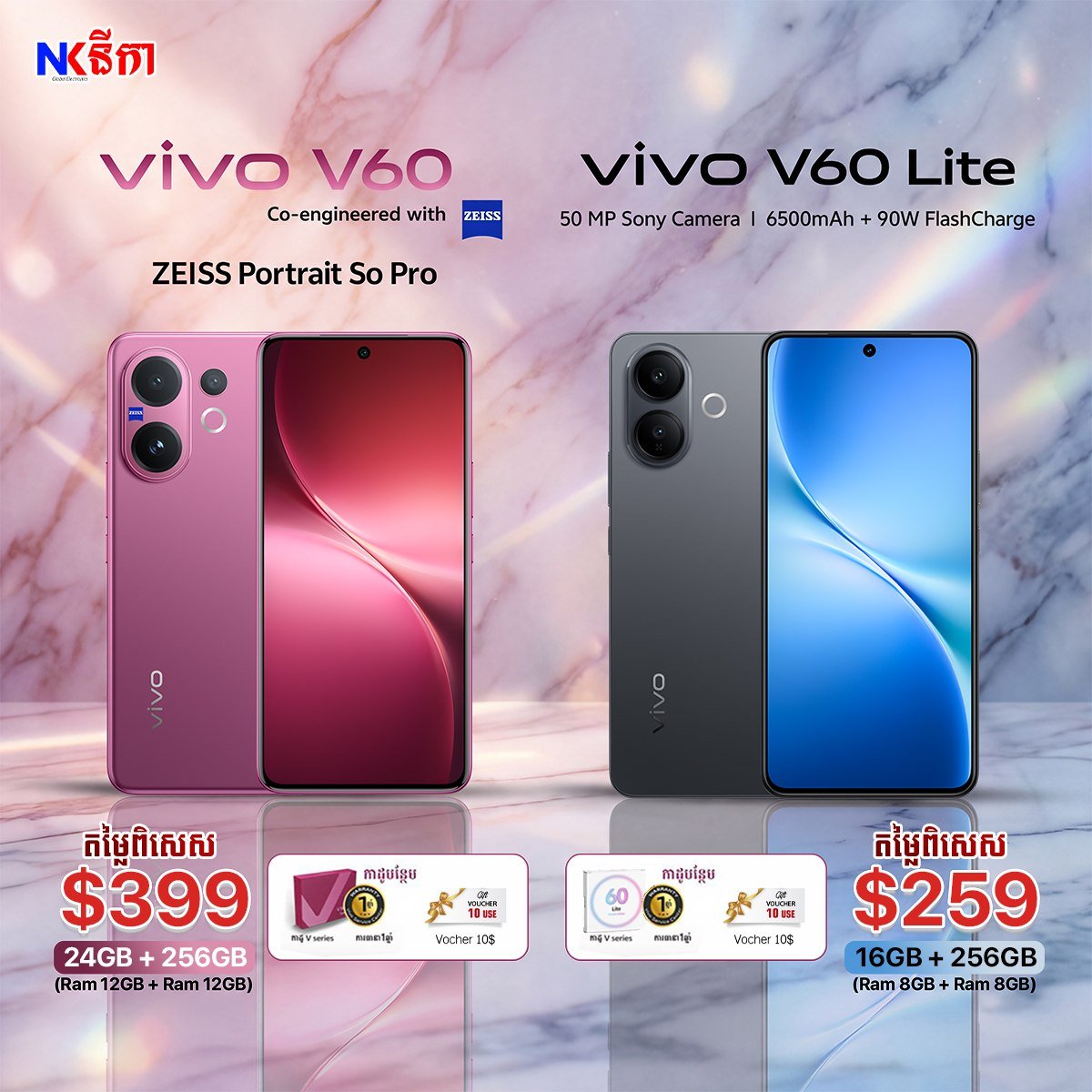 Vivo V60系列手机促销 支持分期付款