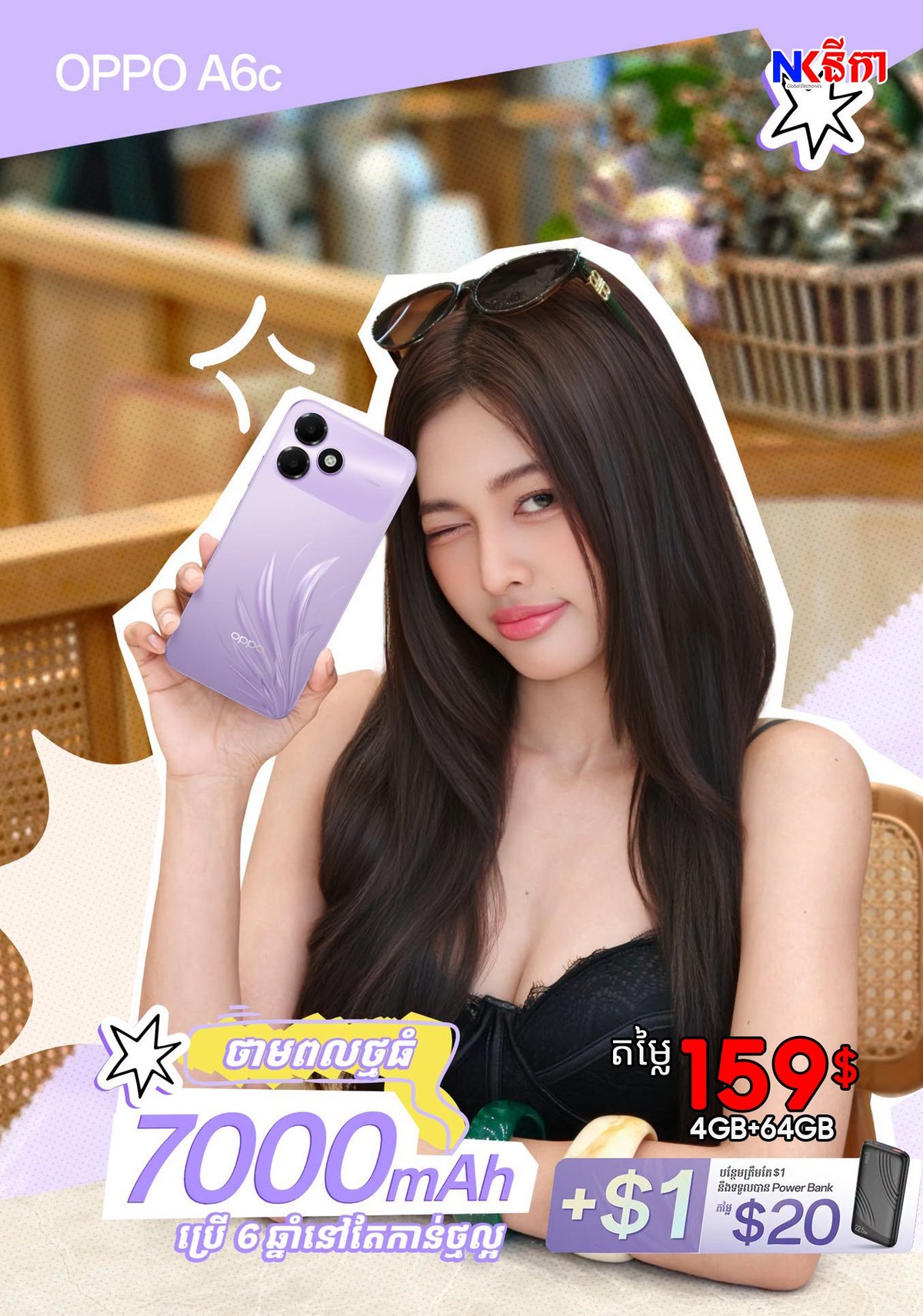 OPPO A6c新机促销 加$1送$20充电宝