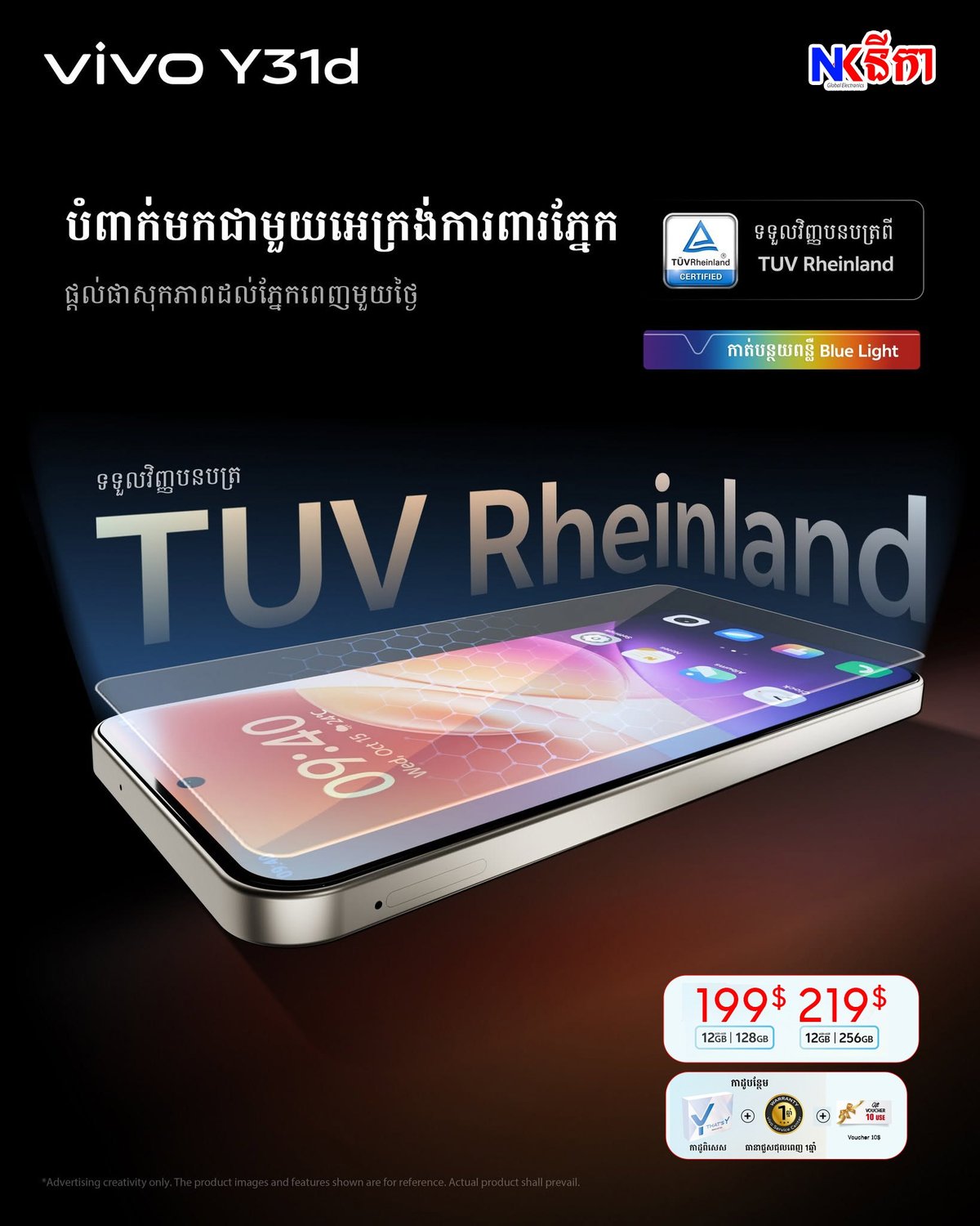 vivo Y31d主打7200mAh超长续航 获TÜV护眼认