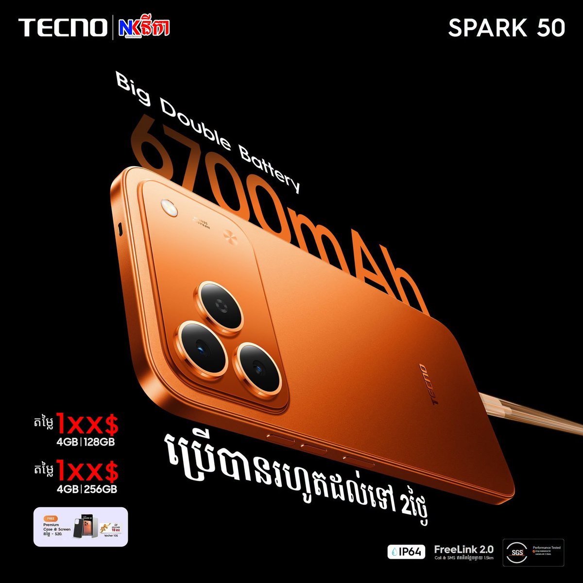 传音SPARK 50发布 配备6700mAh超大电池