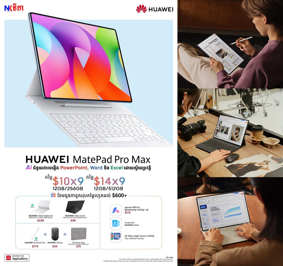 华为MatePad Pro Max发布 搭载AI办公功能