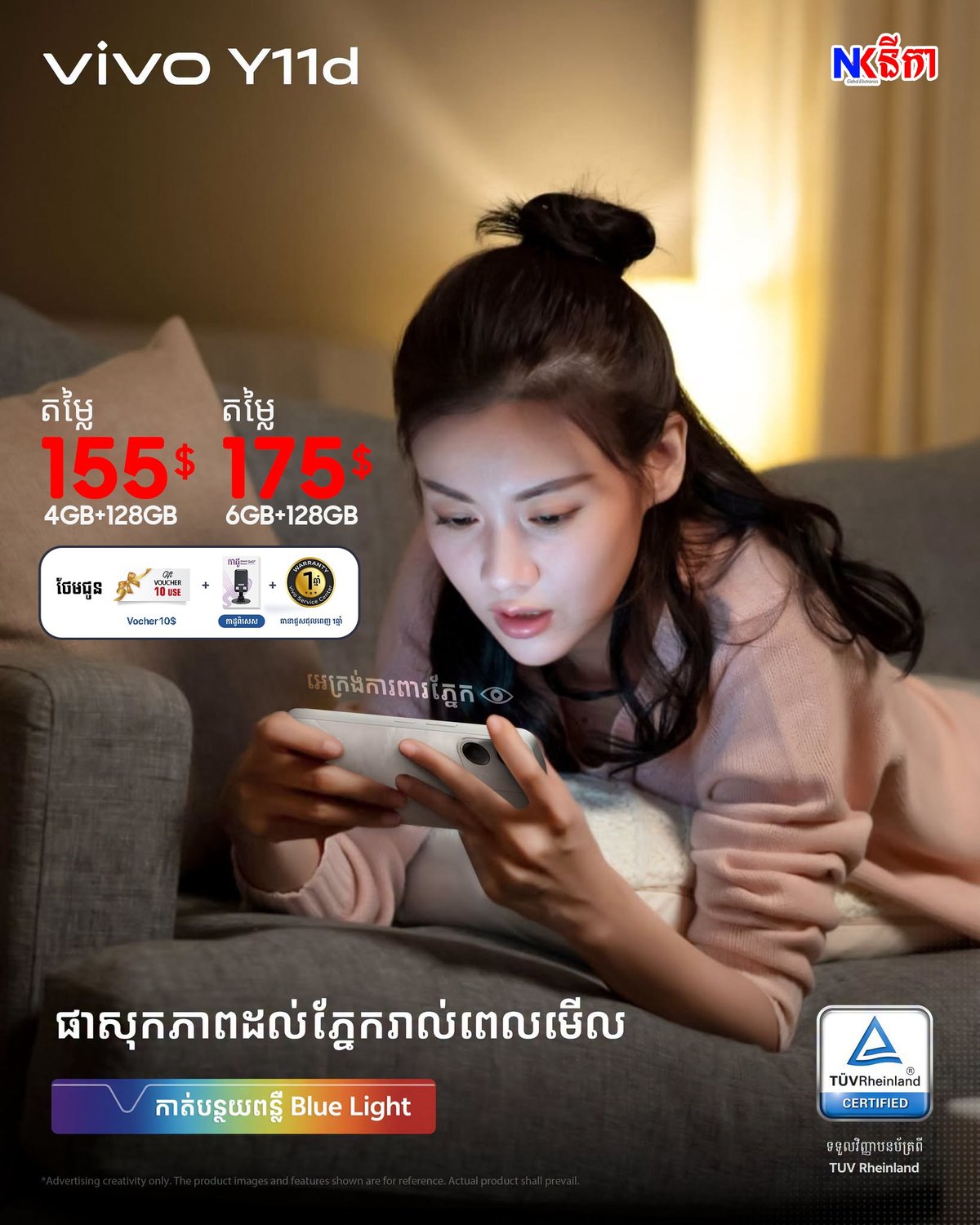 vivo Y11d手机发布 主打蓝光过滤护眼功能