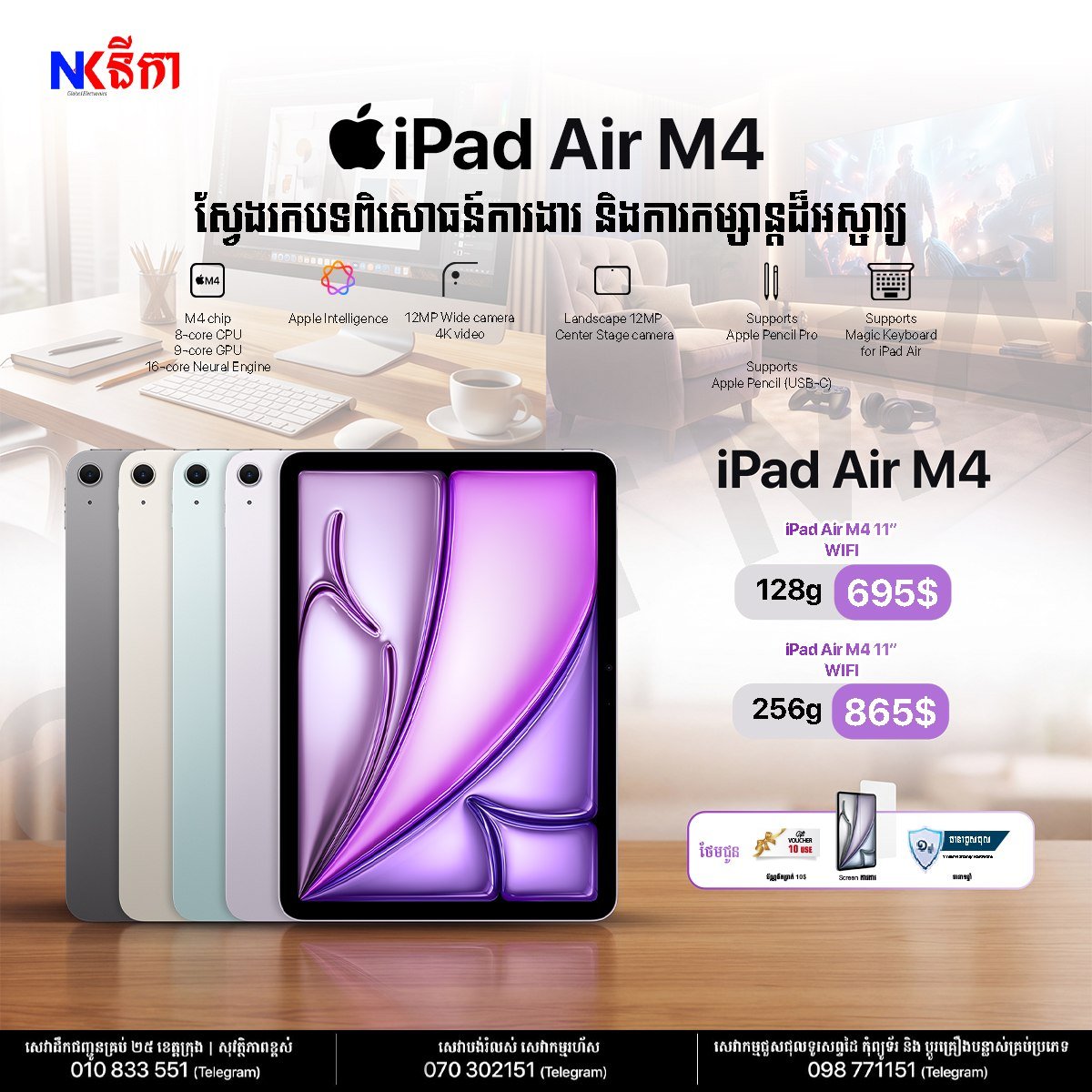 iPad Air M4促销 赠送保护套及$10代金券