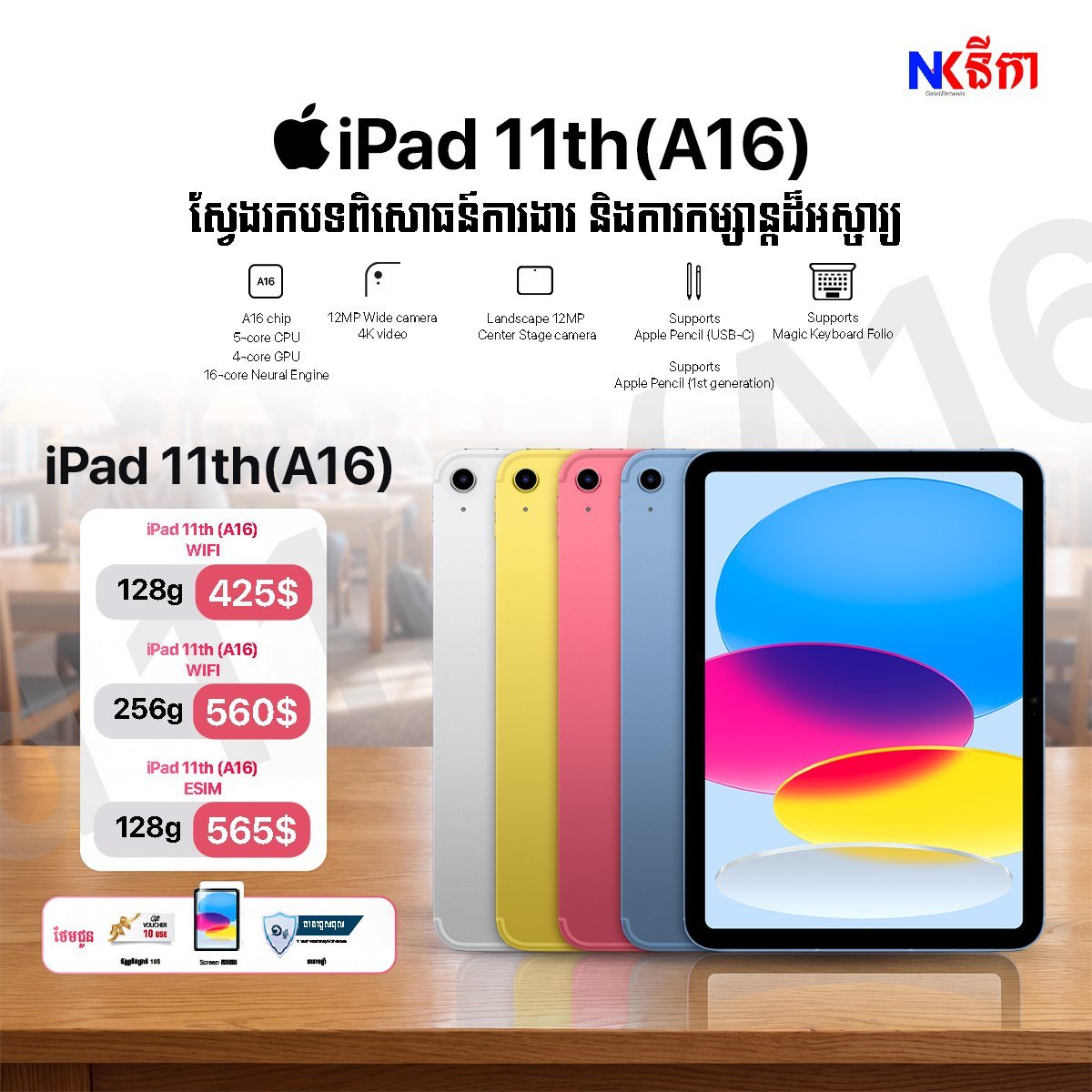 iPad 11th促销 赠送保护套及$10代金券