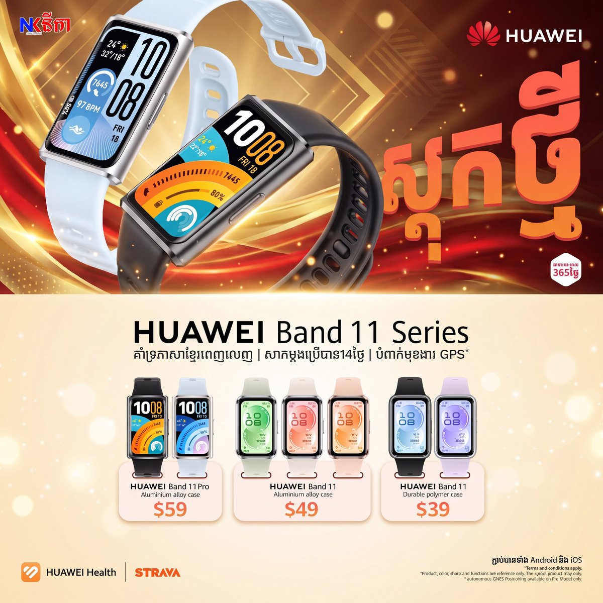 华为Band 11系列开售 支持GPS与Strava 售价$