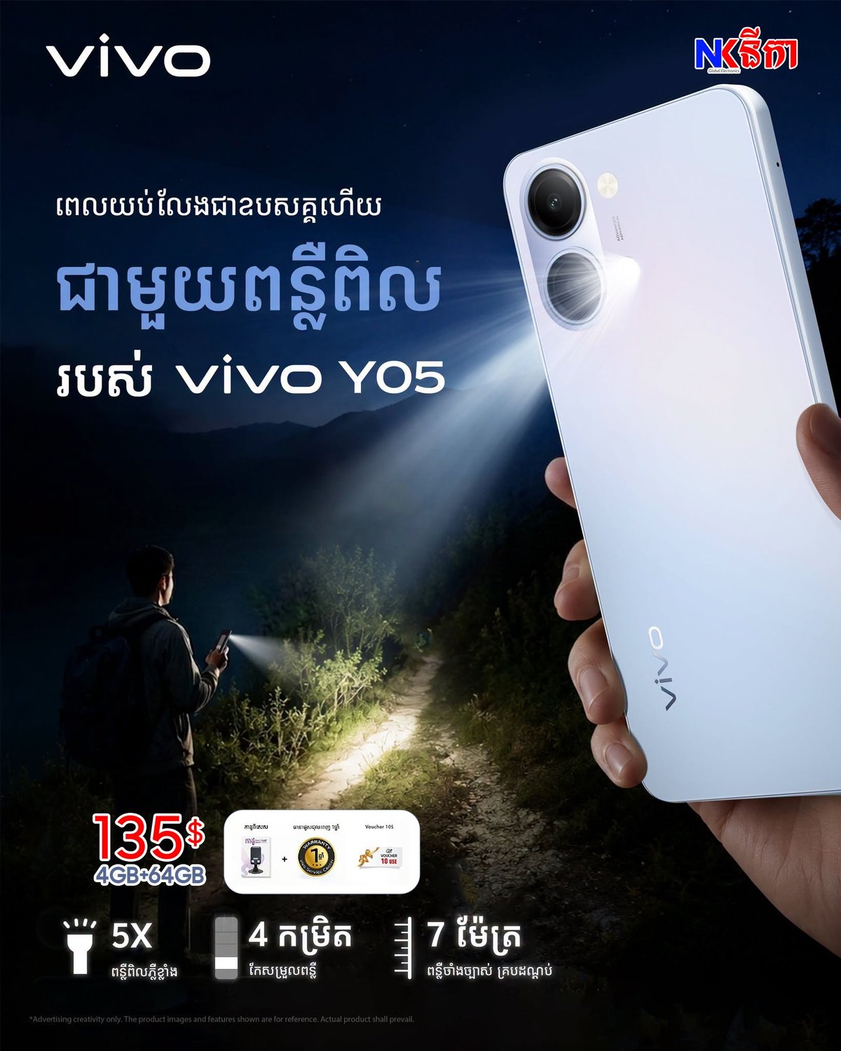 vivo Y05手机闪光灯支持7米远距离照明