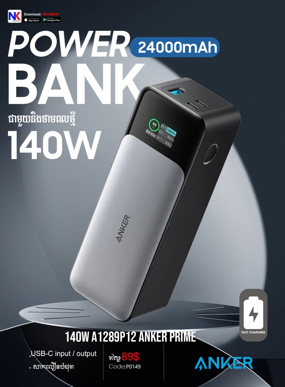 金边数码店到货Anker 160W充电器 提供全柬配送