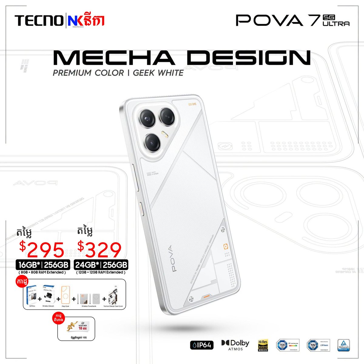 TECNO POVA 7 Ultra 5G发布 主打高性能与