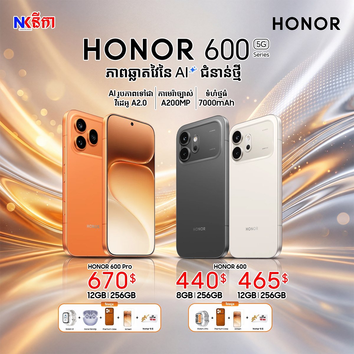 HONOR 600系列发布 200MP影像与7000mAh电