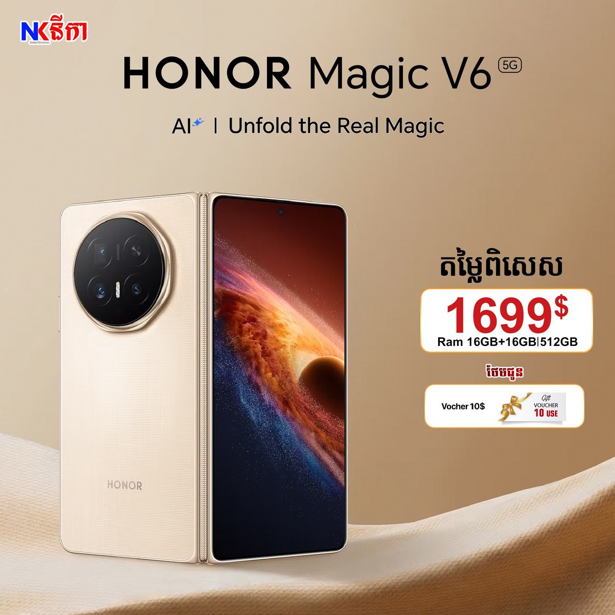 荣耀Magic V6折叠屏手机发布 搭载骁龙8 Elite