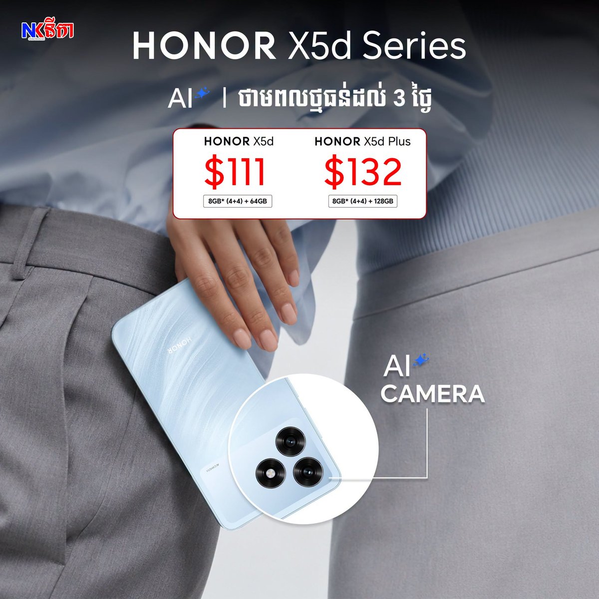 HONOR X5d系列手机上市 价格亲民续航强劲